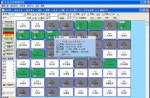 安靠賓館管理軟件